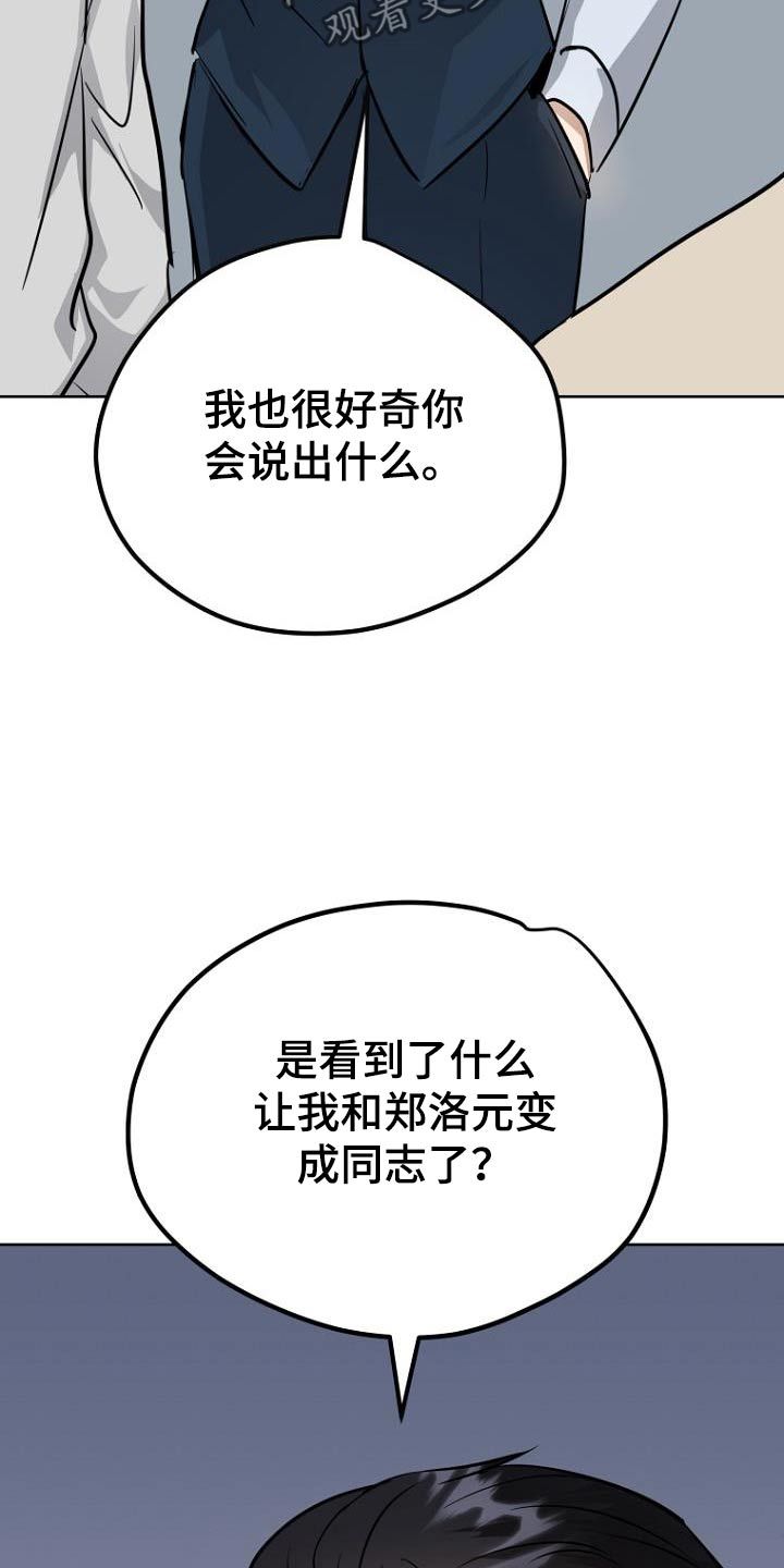 期待周日的到来的英文漫画,第93话3图