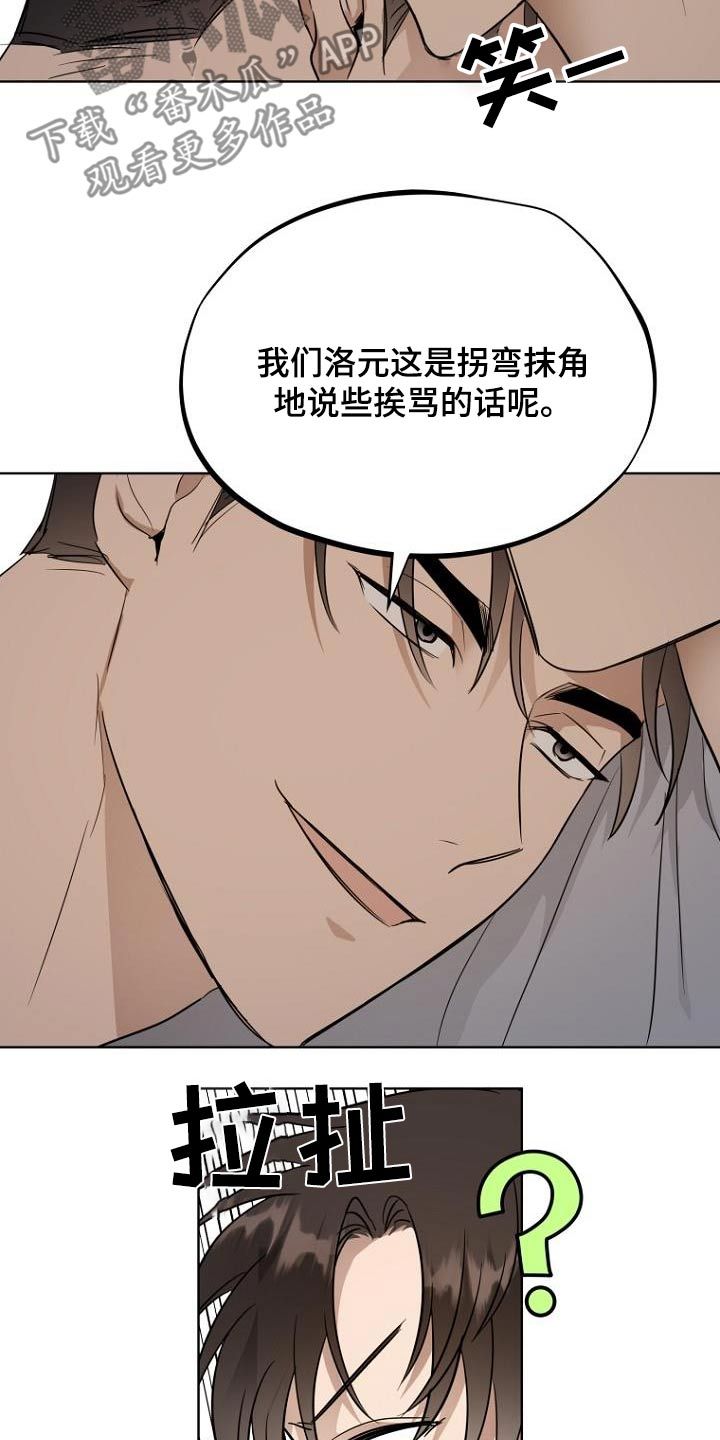 期待的远方漫画,第88话5图