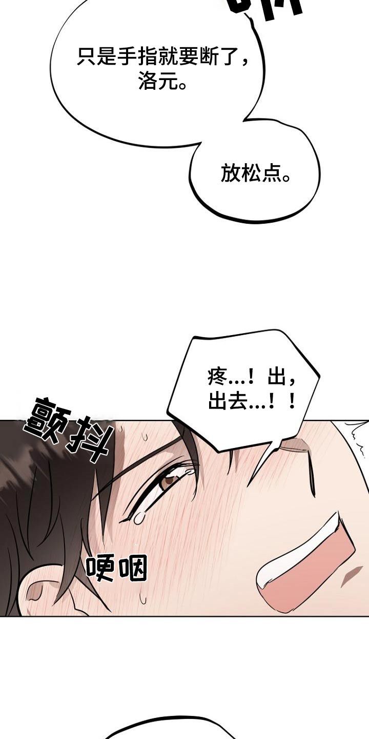 期待周末的作文漫画,第89话1图