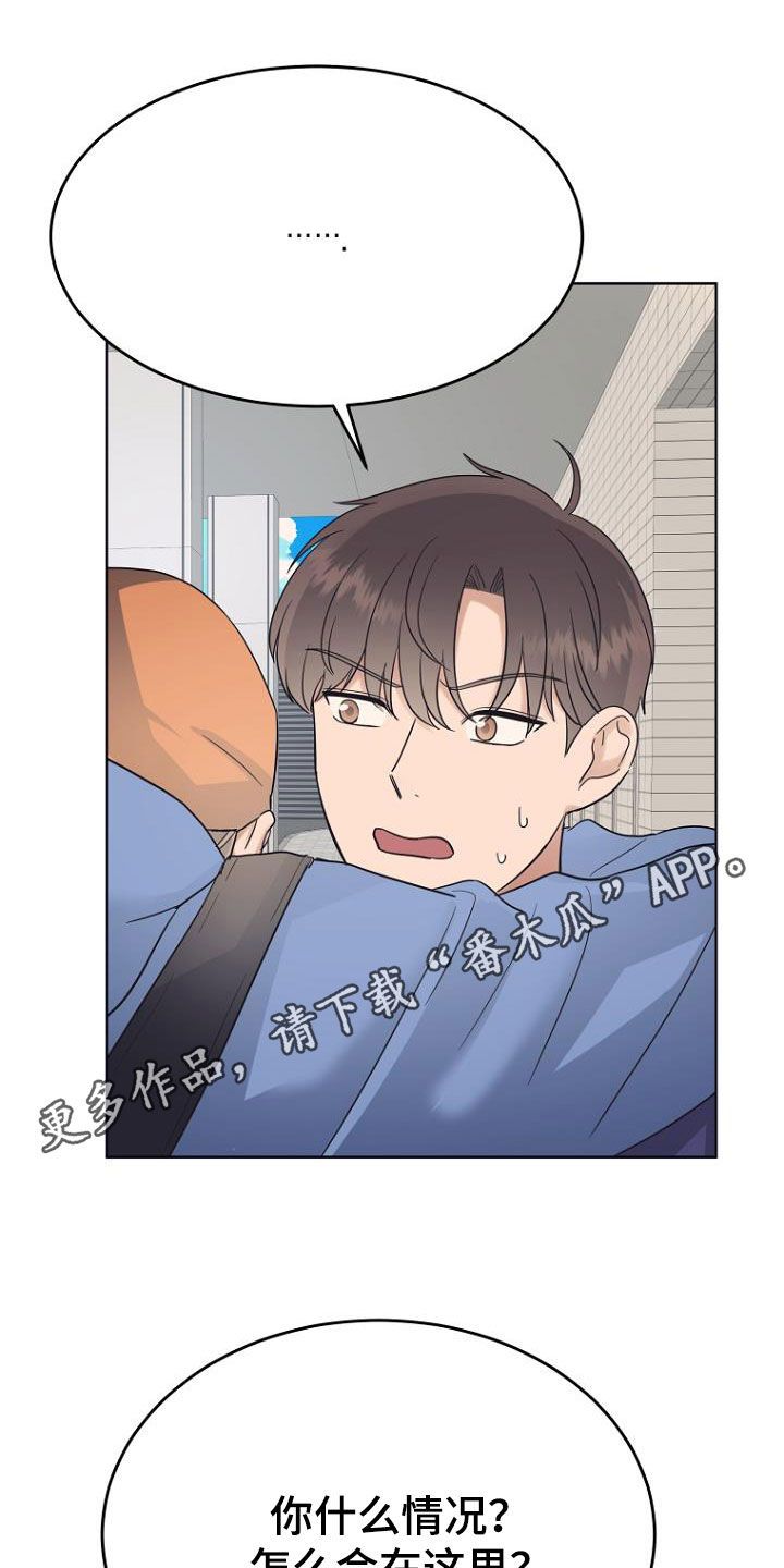 期待的英语怎么说漫画,第70话1图