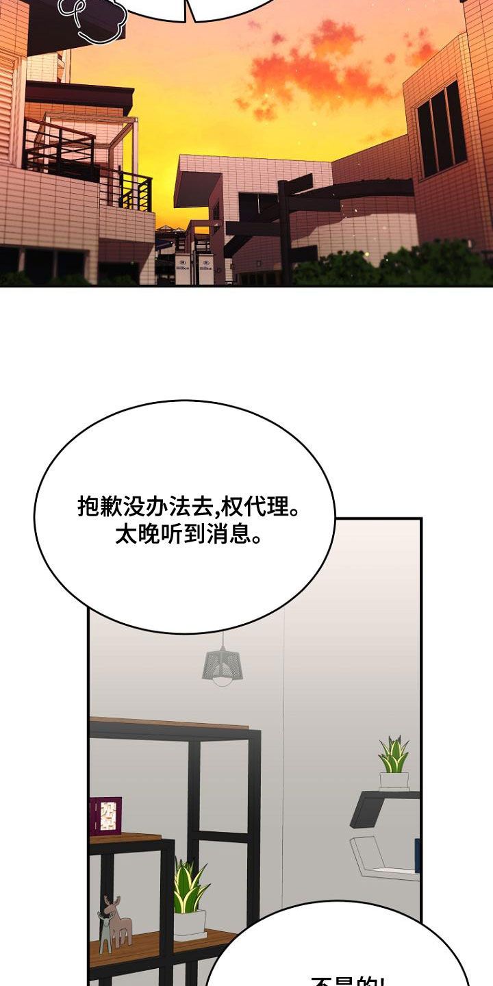 期待周末的到来 英文漫画,第37话2图