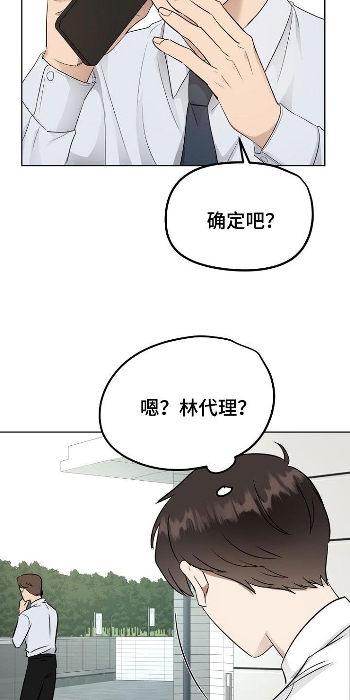 期盼周末的到来图片漫画,第84话3图