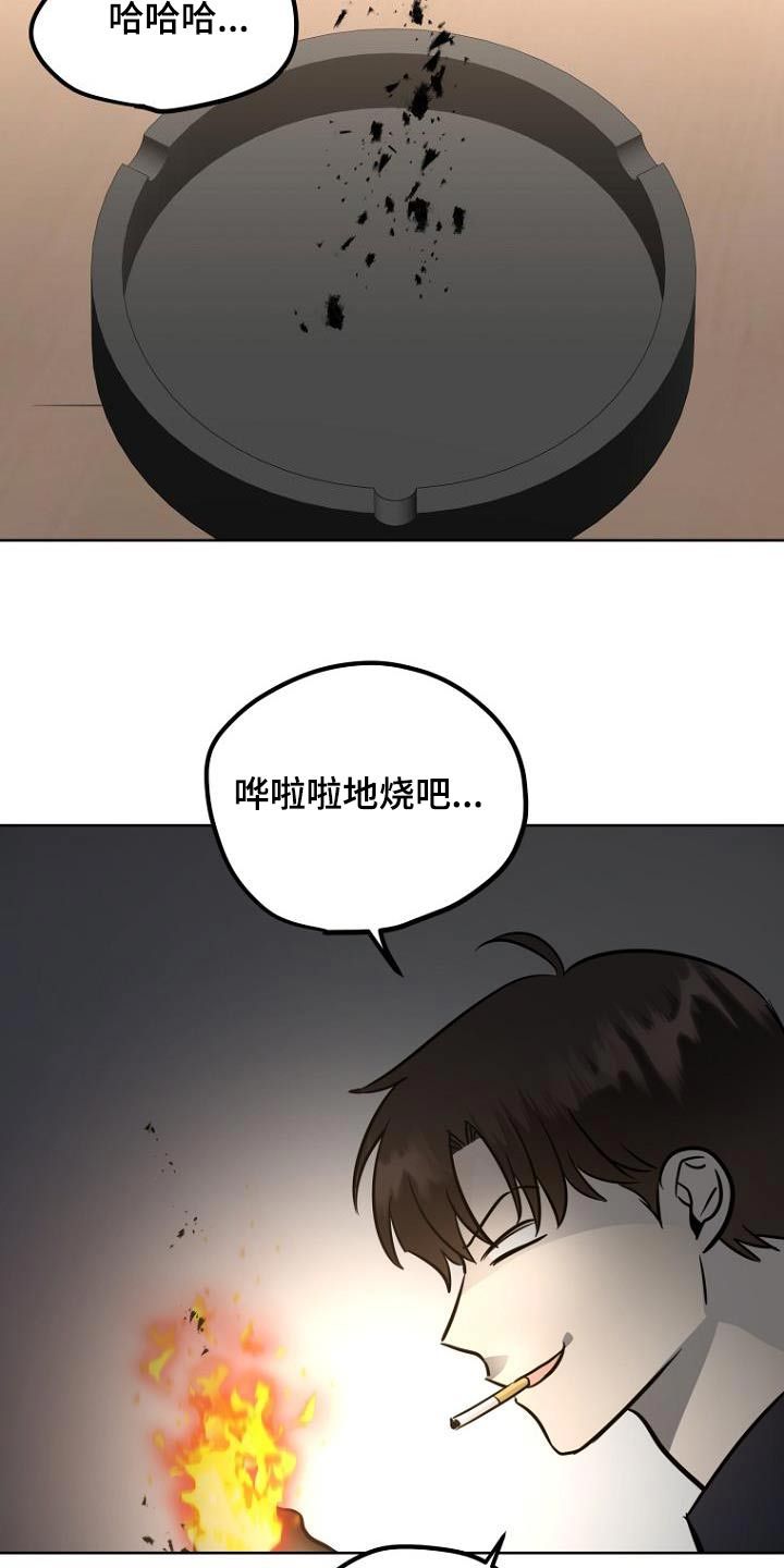 漫长的周日漫画,第96话2图