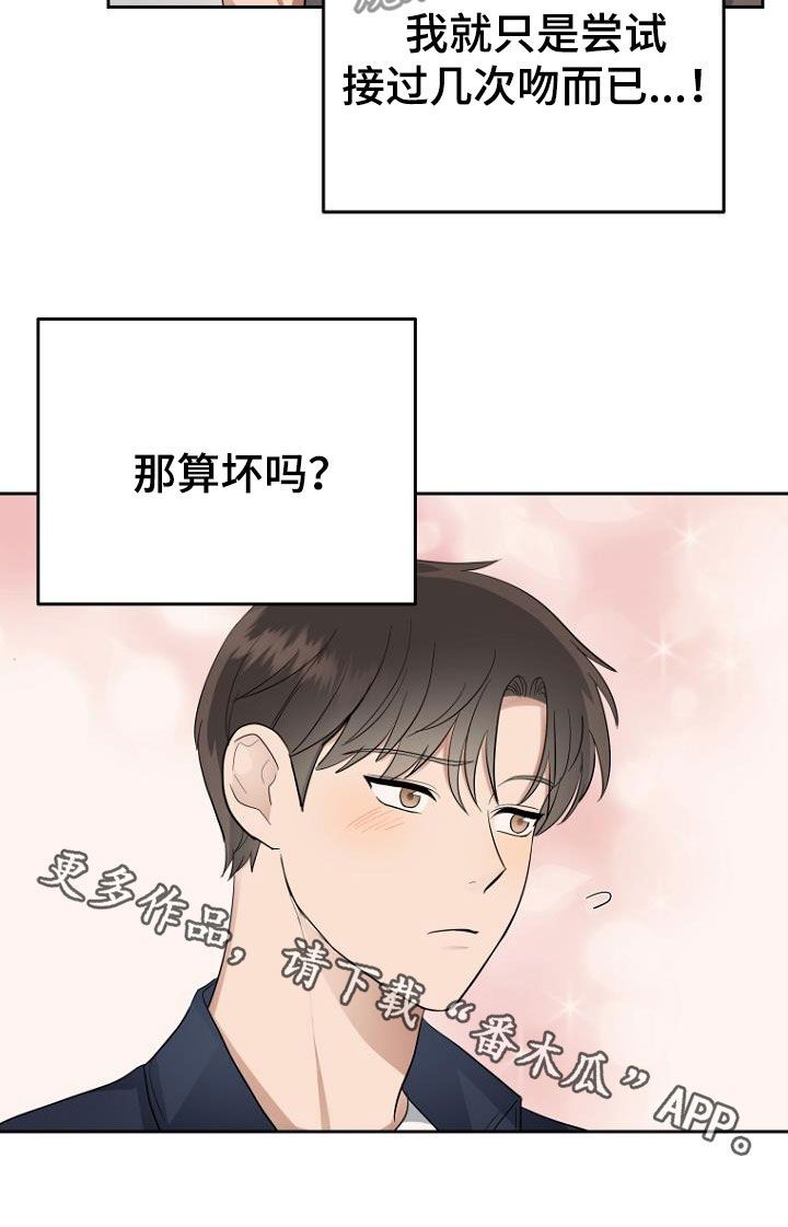 期待周末的到来 英文漫画,第62话2图