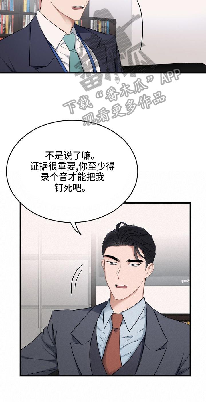 期待周末图片漫画,第4话2图