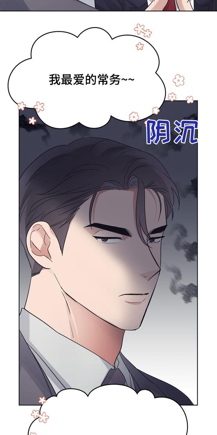 期待周末的到来 英文漫画,第76话3图