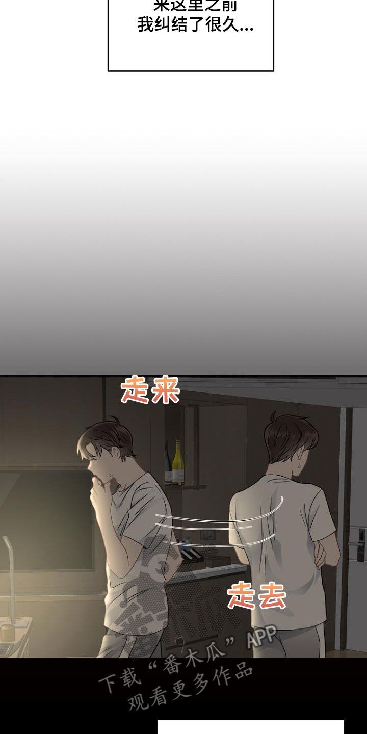 期盼周末的到来图片漫画,第32话4图