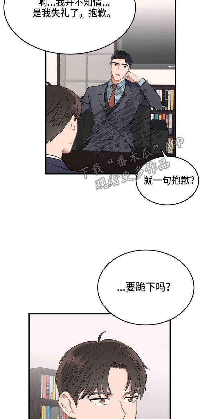 期待周末的到来 英文漫画,第4话4图