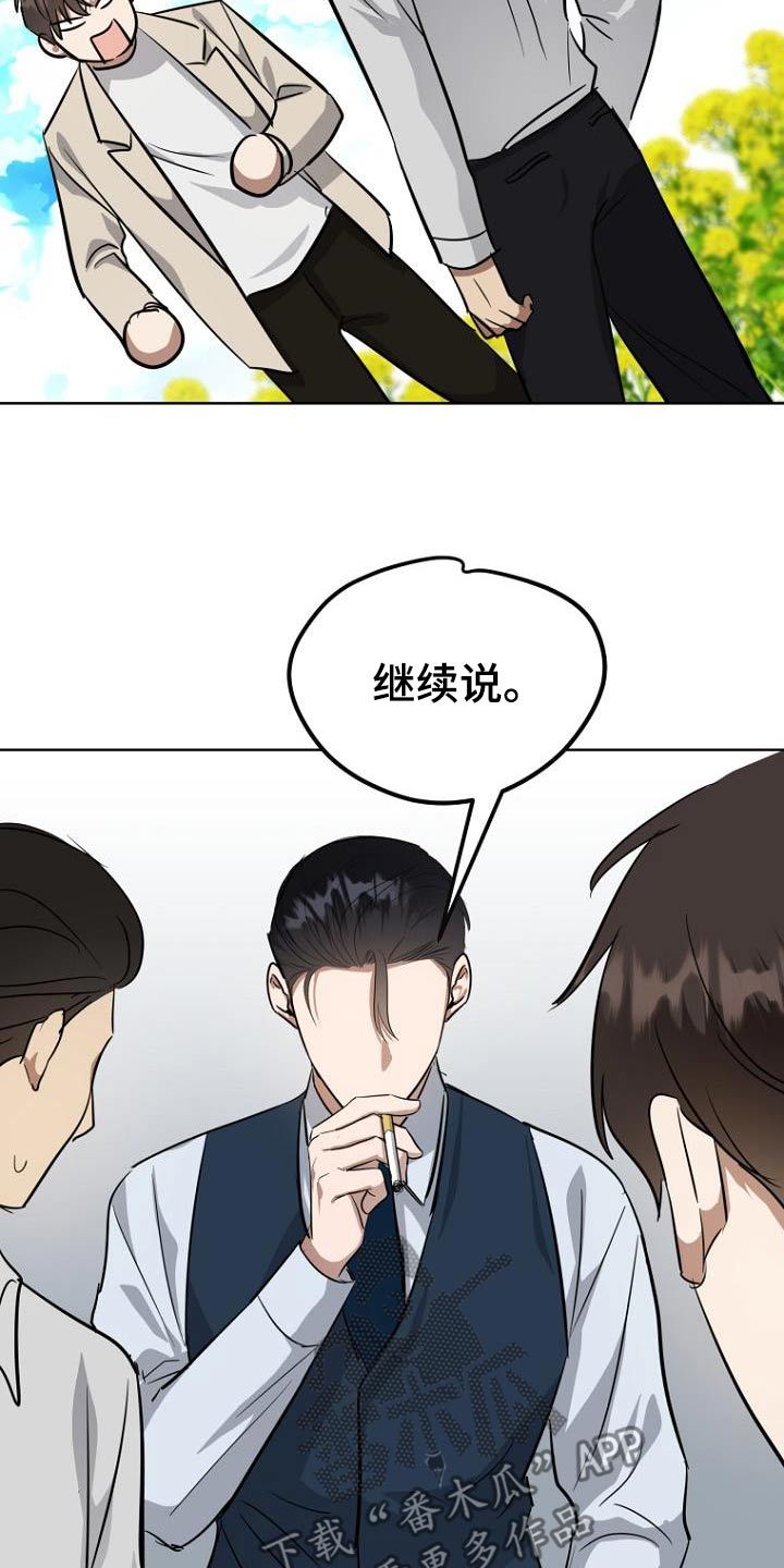 期待周末图片漫画,第93话2图