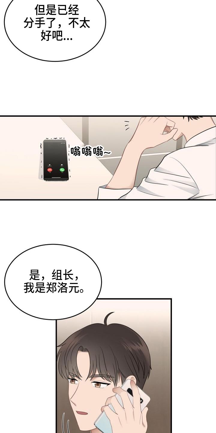 期待的假期漫画,第13话1图