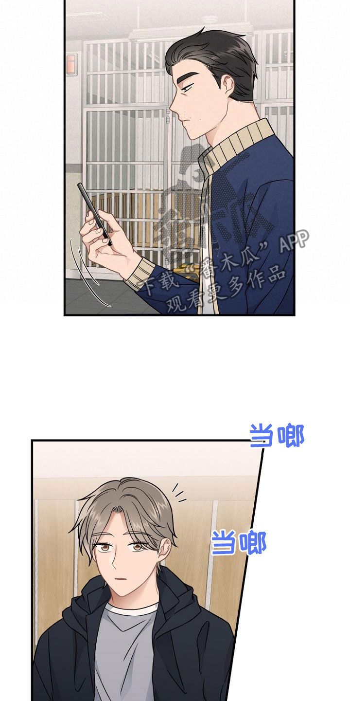 期待的假期漫画,第35话5图