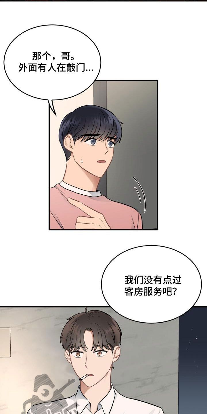 期待周末的作文漫画,第24话3图