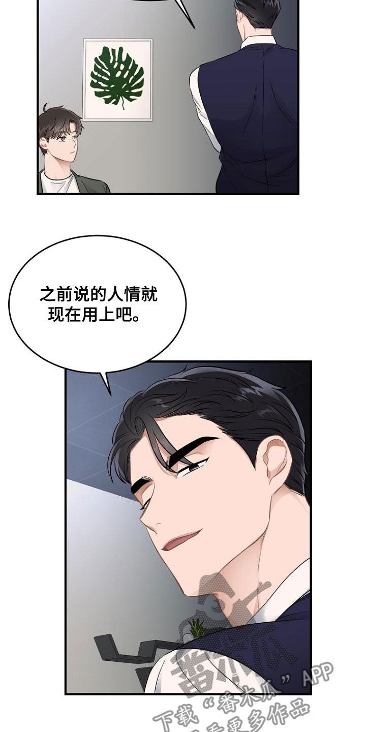 期待的初中生活漫画,第39话2图