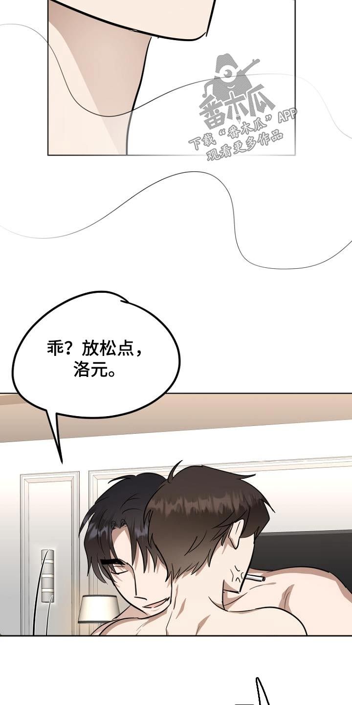 期待周末的到来 英文漫画,第90话3图