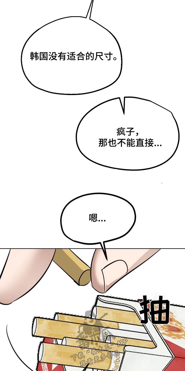 期待周末的到来 英文漫画,第90话5图