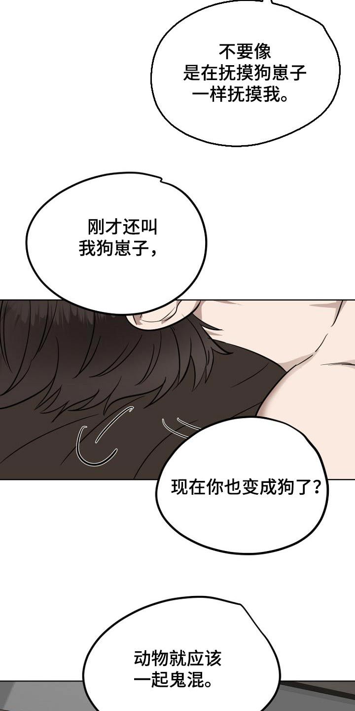 漫长的周日漫画,第90话4图