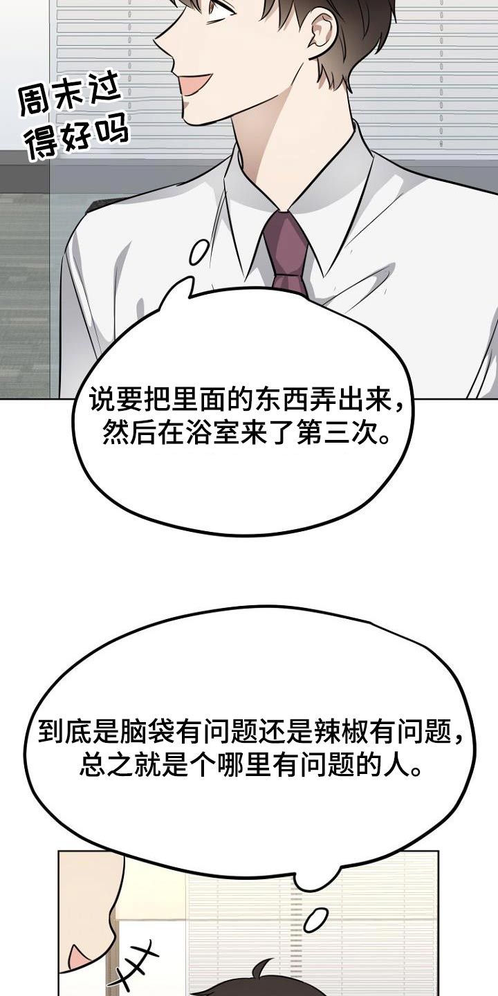 期待的不是雪歌词完整版漫画,第92话4图