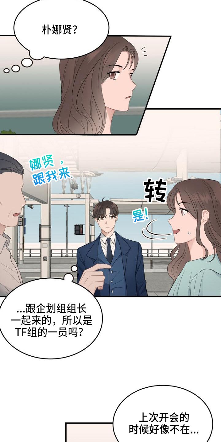 期待周末的英文漫画,第12话4图