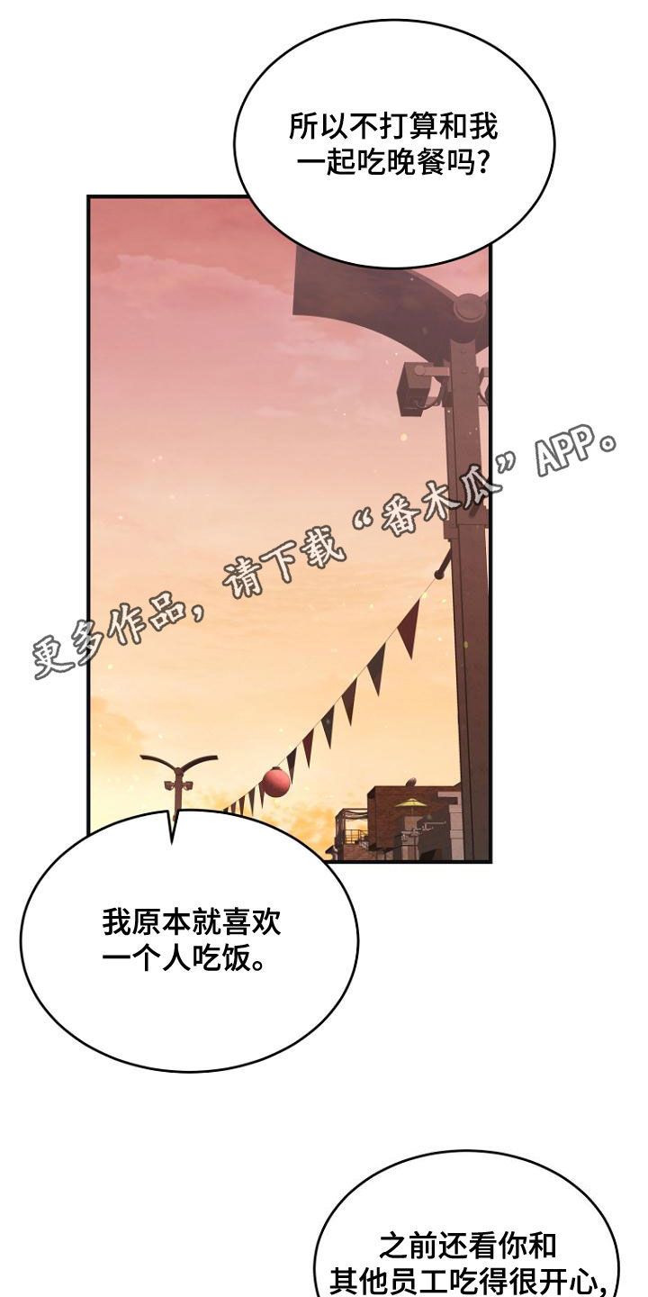 期待周日的到来的英文漫画,第37话1图