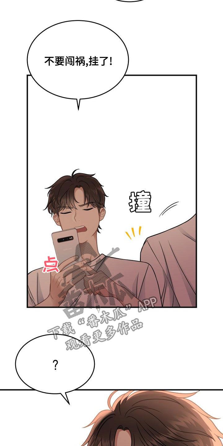 漫长的周日漫画,第36话3图