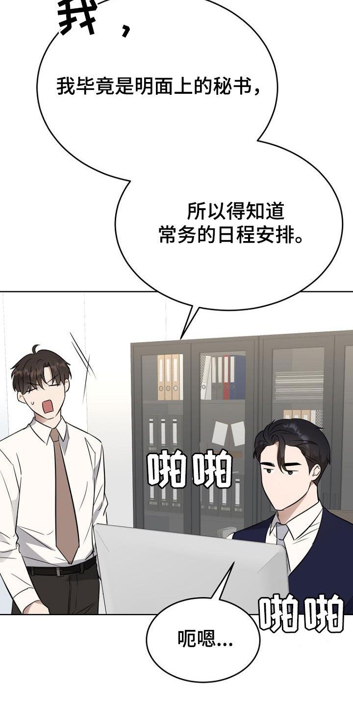 期待周五漫画,第83话1图