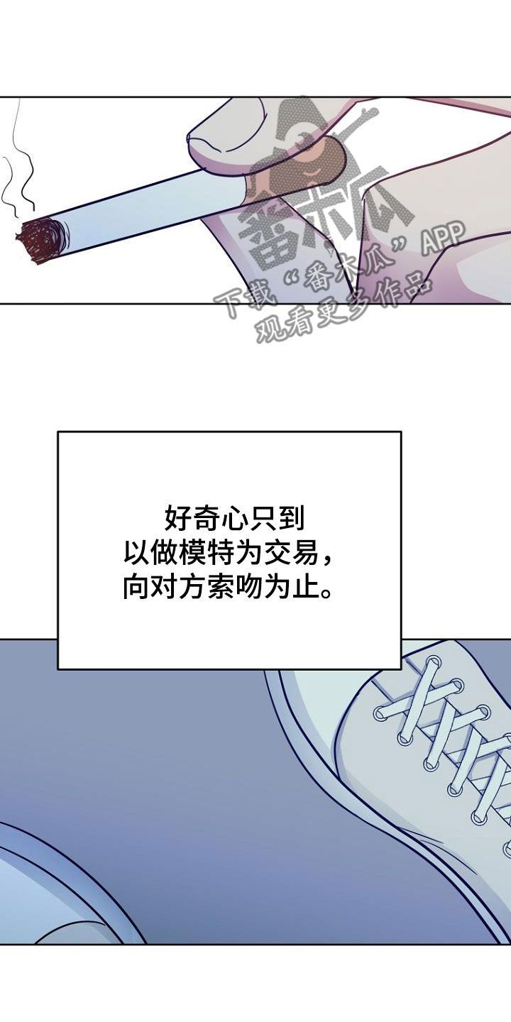 期待的形容词漫画,第81话2图