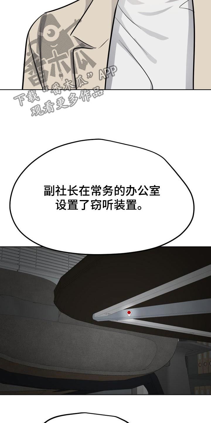 期待周末图片漫画,第93话3图