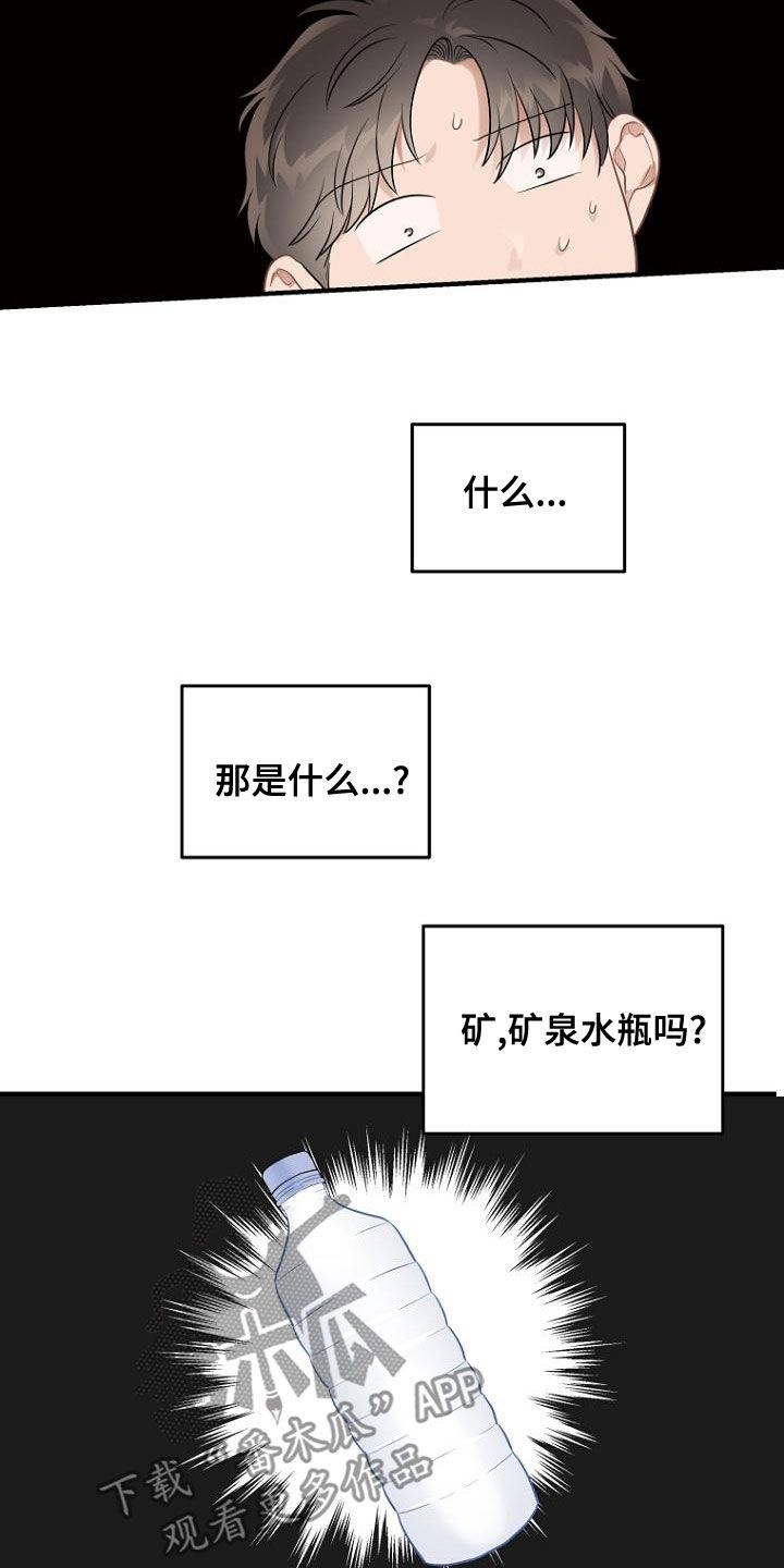 期待周六周日文案漫画,第43话5图