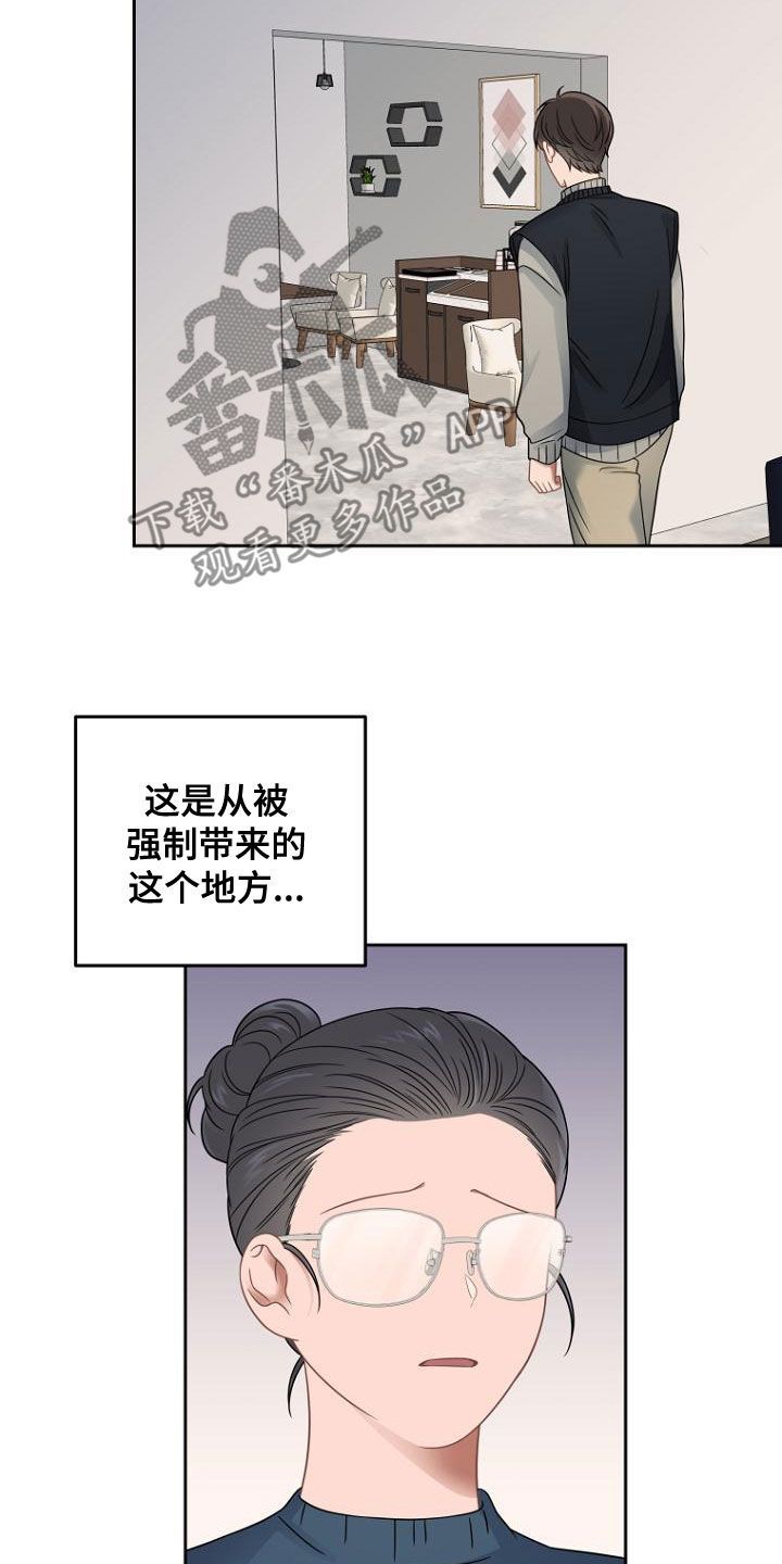 开始期待周日和你的见面日文歌漫画,第49话1图