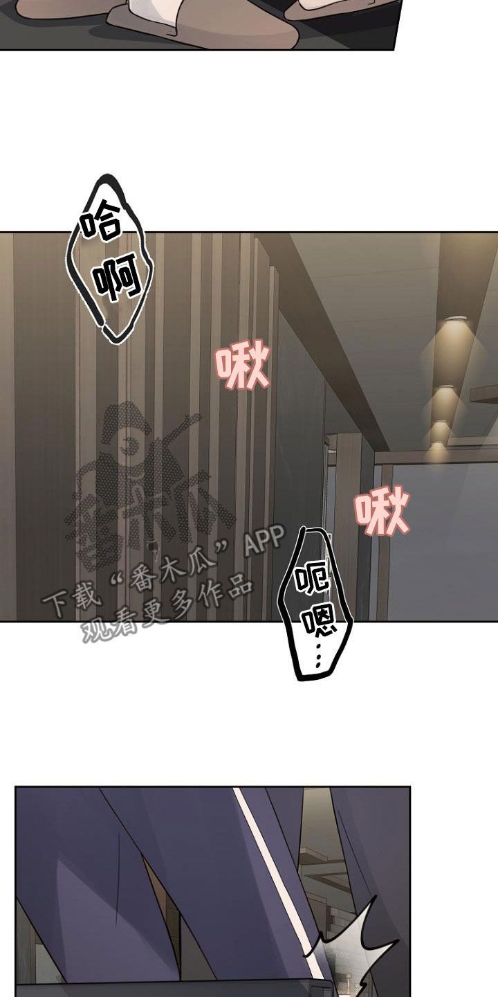 期待的周末作文500字漫画,第79话5图