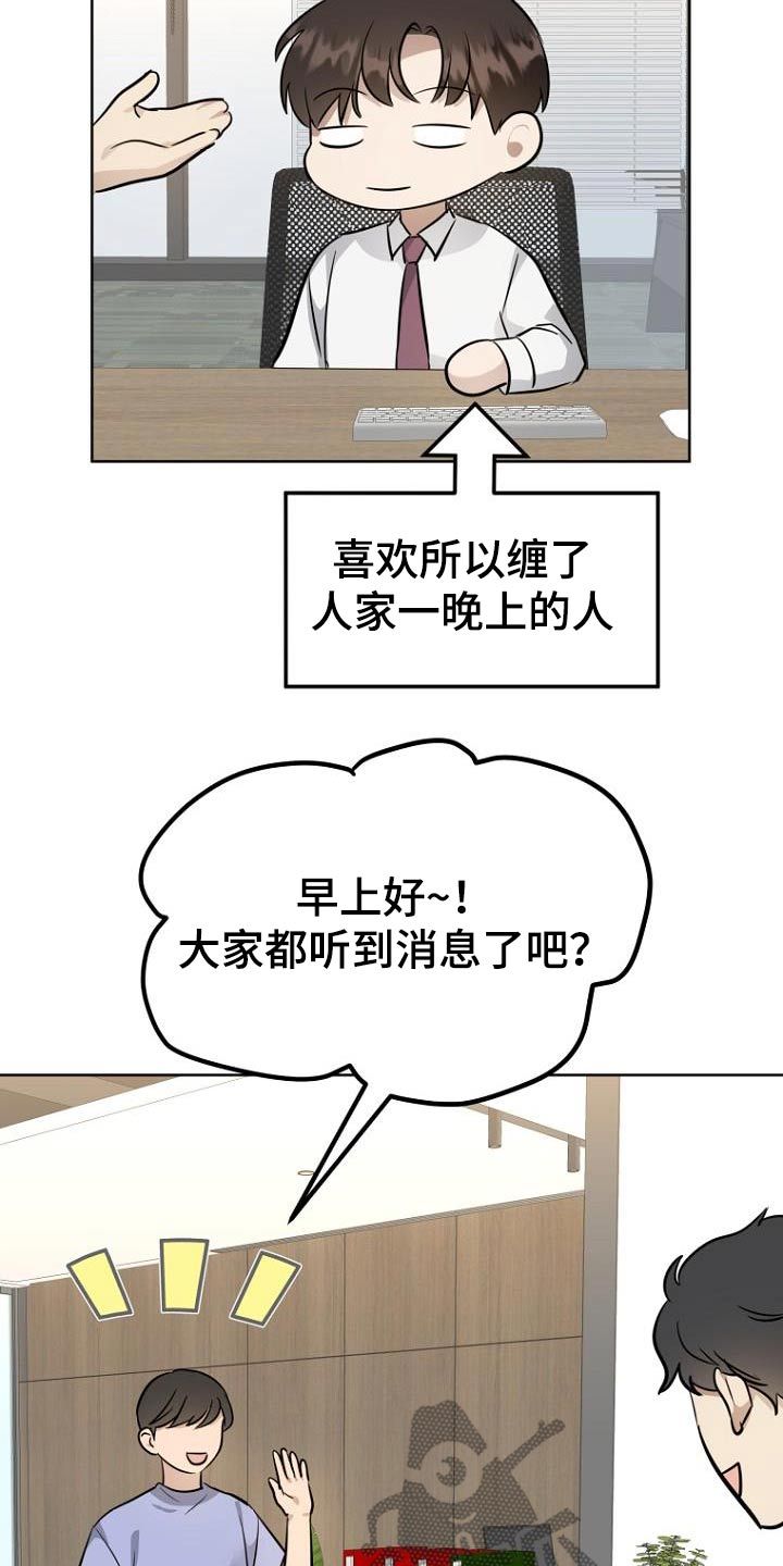 期待的初中生活漫画,第92话5图