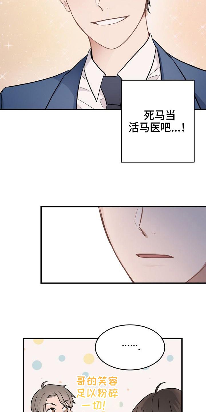 期待的周末却又不知道干啥漫画,第16话4图