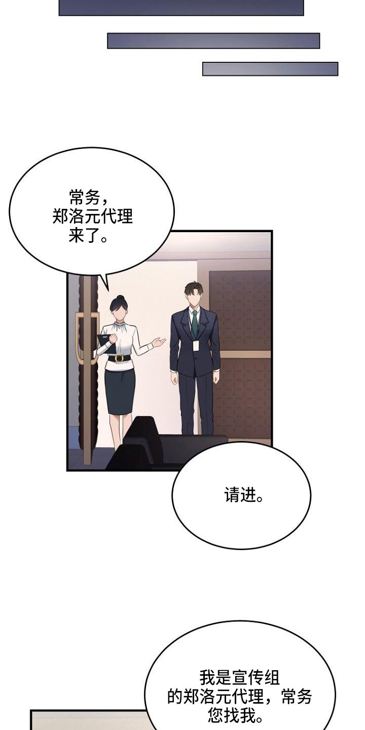 期待的周末却又不知道干啥漫画,第3话5图