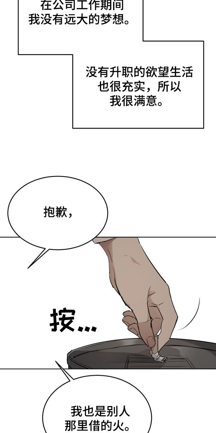 我期待的周末漫画,第82话4图