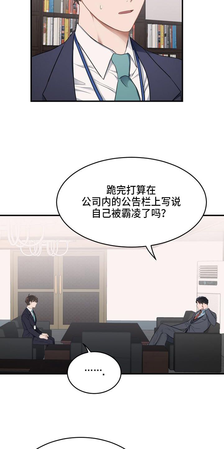 期待周末的到来 英文漫画,第4话5图