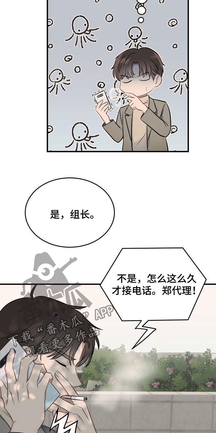 期待周末的到来 英文漫画,第27话2图