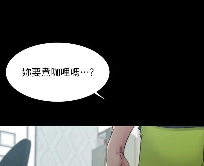 完美笔记漫画,第119话5图