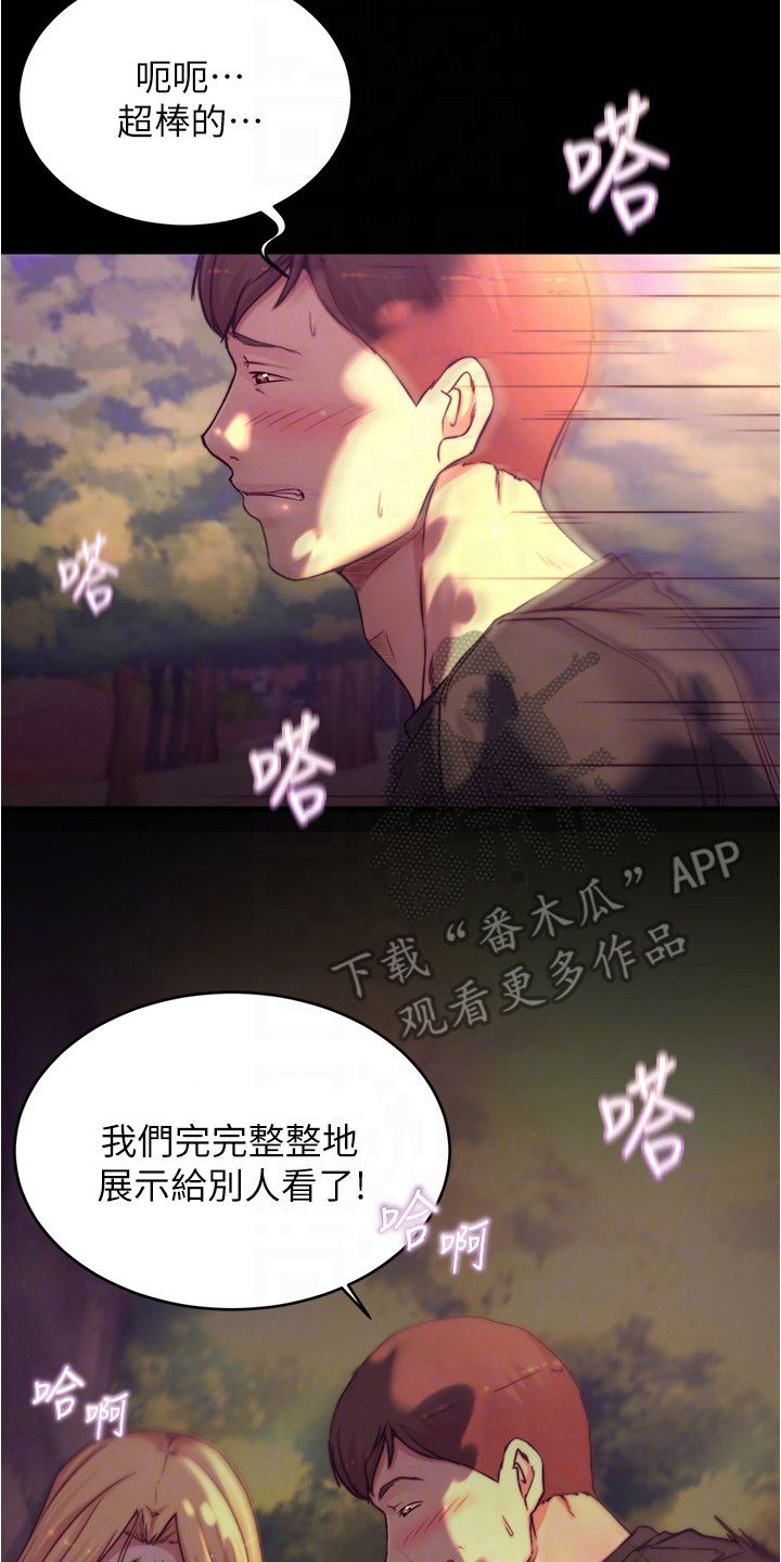 完美笔记漫画,第100话2图