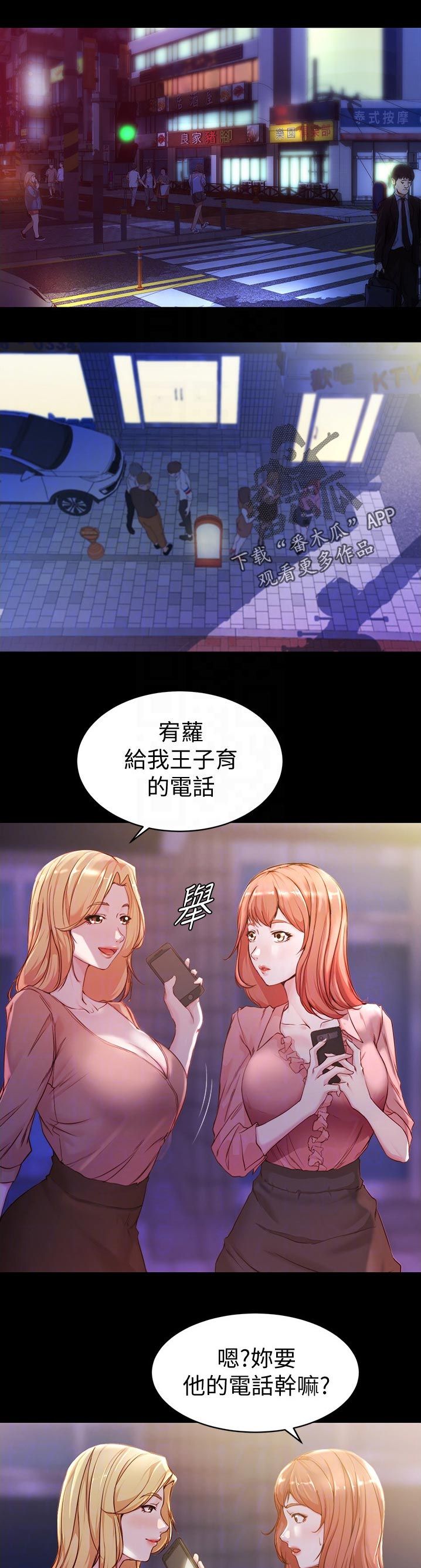 完美笔记漫画,第33话1图