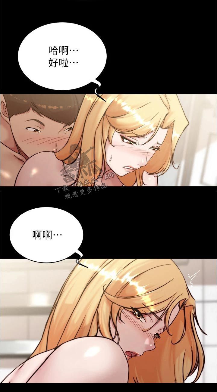 完美笔记漫画,第127话4图