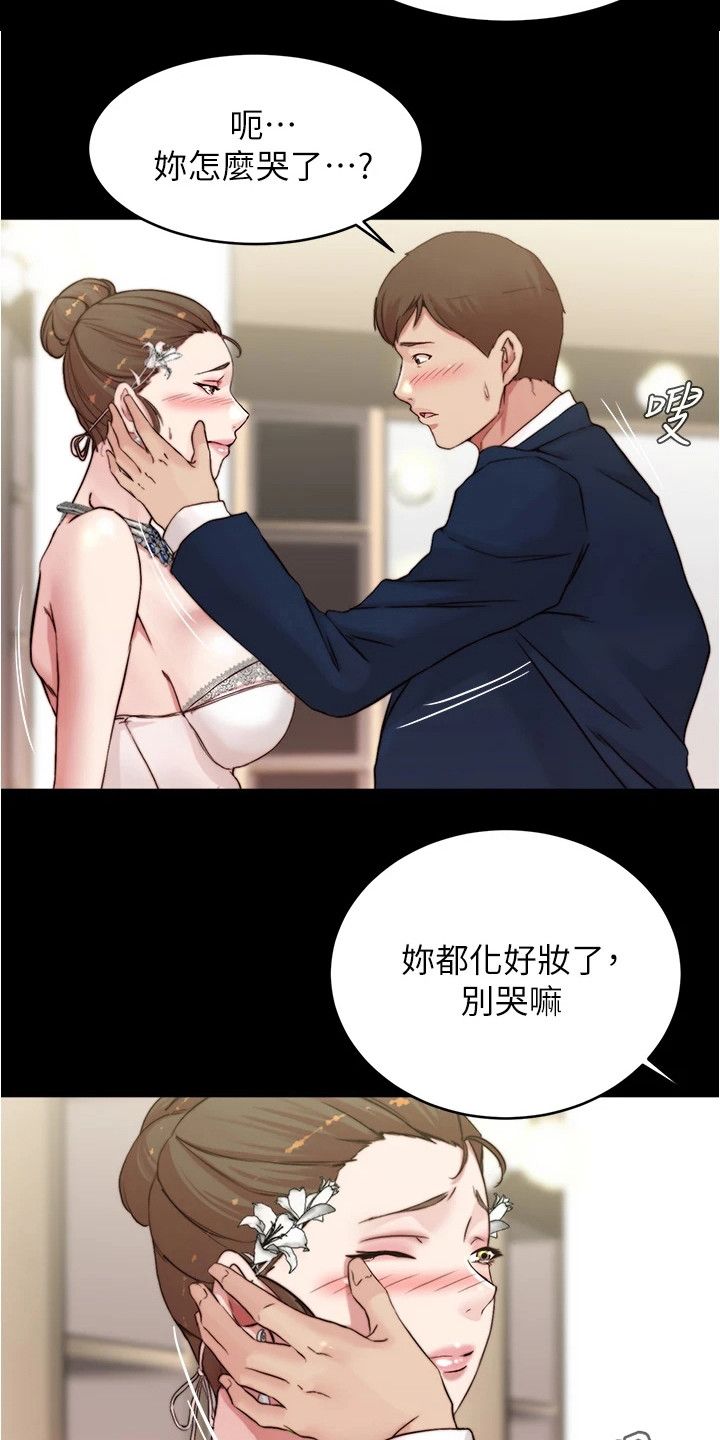 完美笔记漫画,第104话4图