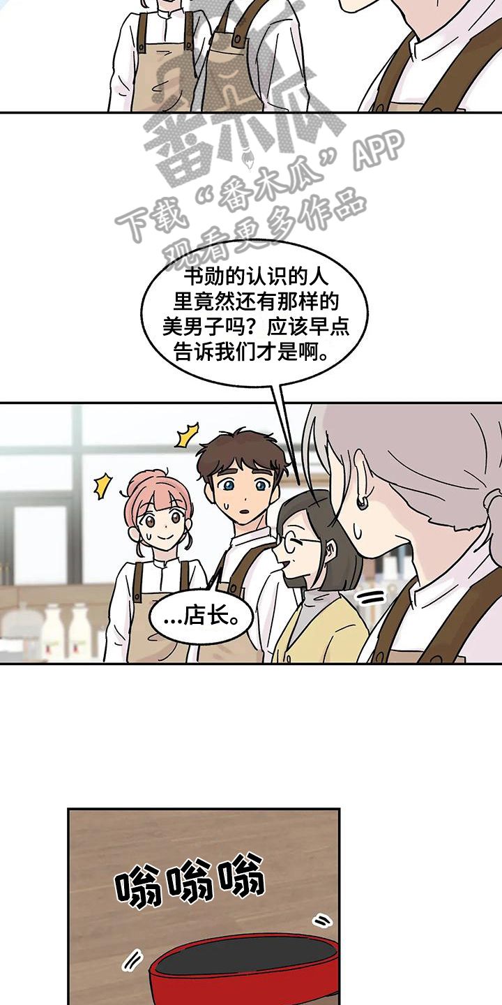 平衡游戏活动目标漫画,第4话1图