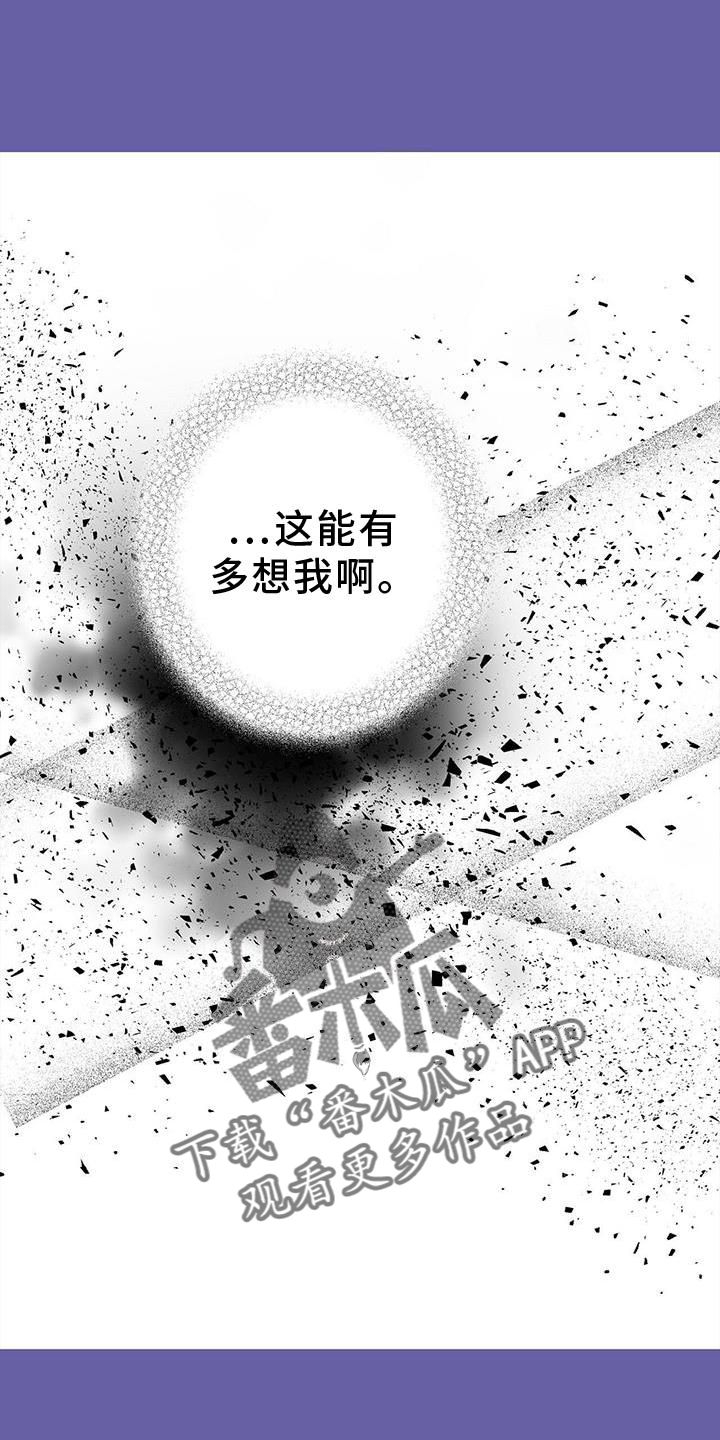 原神恋爱模拟游戏漫画,第81话2图