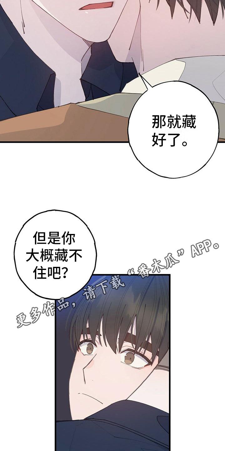 恋爱模拟游戏推荐手机漫画,第29话5图