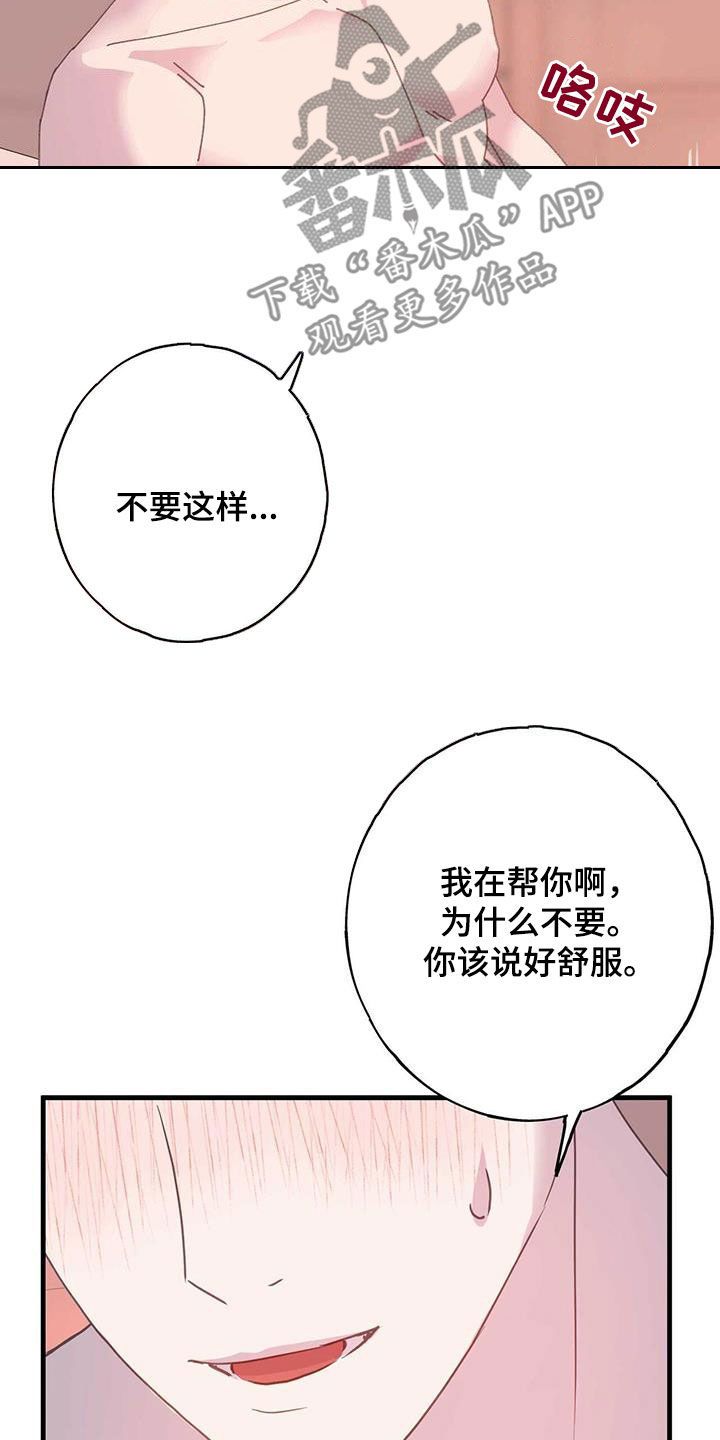 恋爱模拟游戏推荐手游漫画,第141话5图