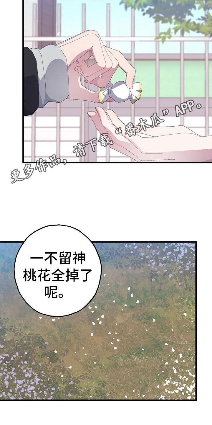 恋爱模拟游戏推荐手游漫画,第35话1图