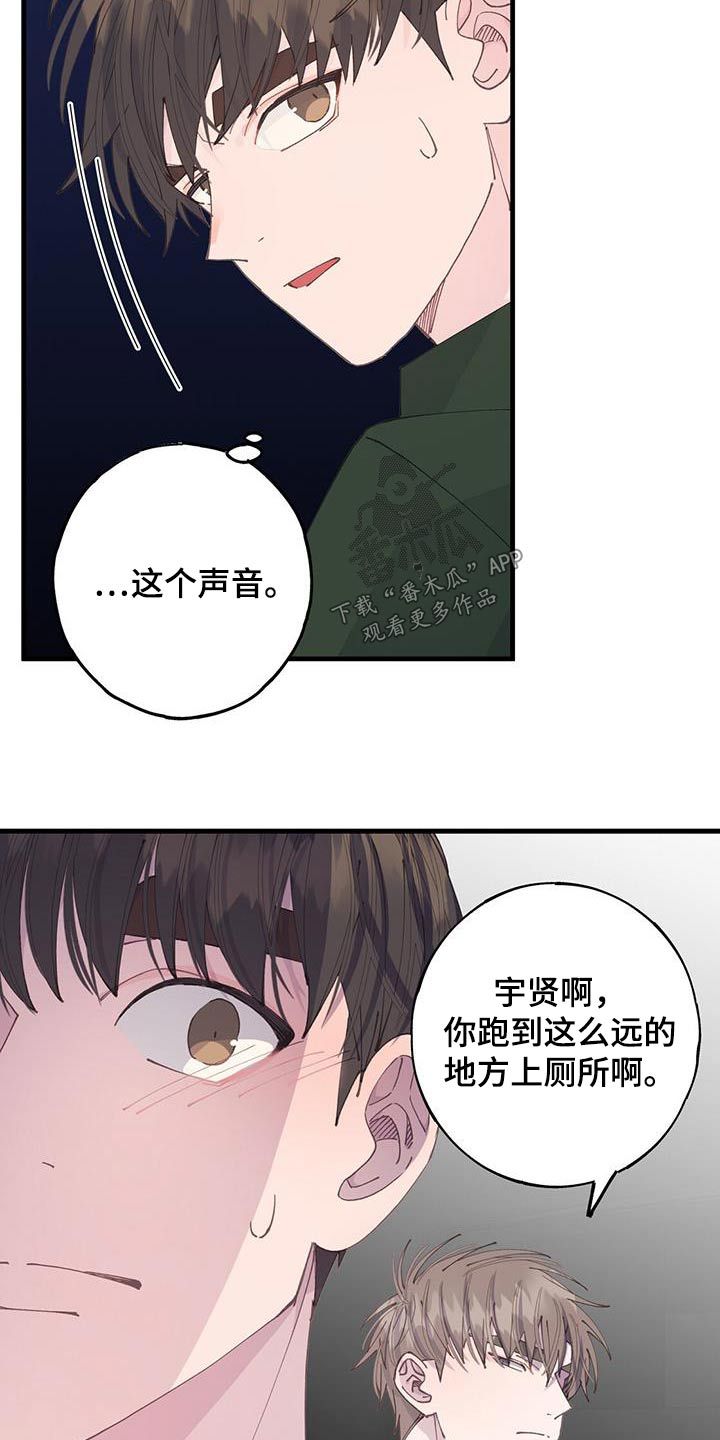 恋爱模拟游戏漫画在线看漫画,第60话1图