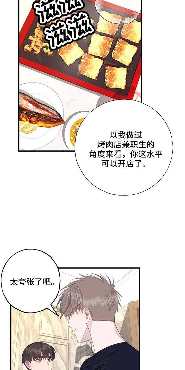 恋爱模拟游戏抖音漫画,第89话2图