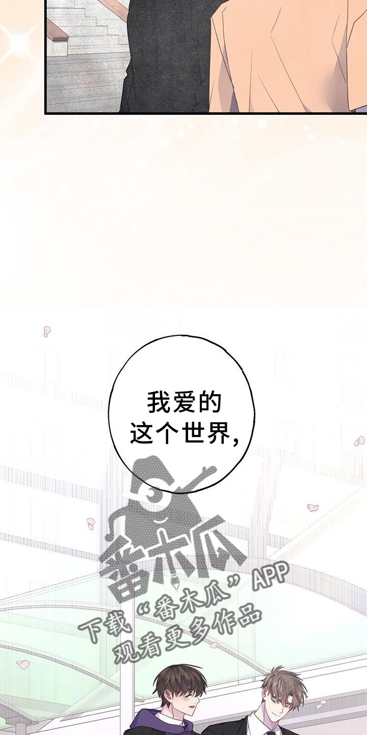 恋爱模拟游戏叫啥漫画,第120话4图