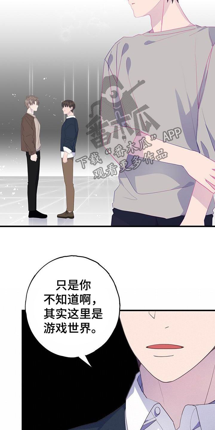 宝可梦恋爱模拟游戏漫画,第103话1图